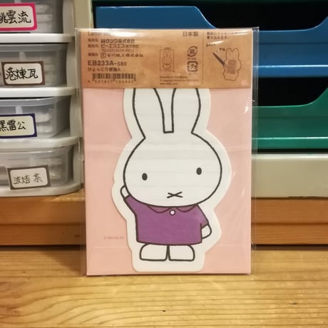 【ミッフィー×美濃和紙】ひょっこり便箋A