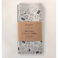 【ぷんぷく堂】mizutama×ぷんぷく堂「新聞の包装紙」