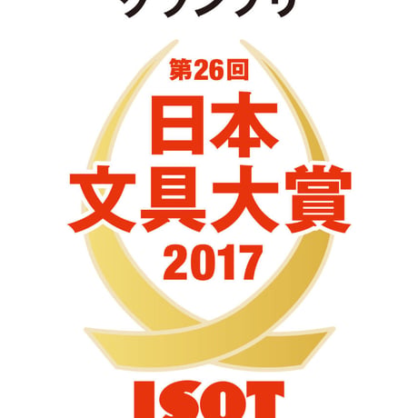 【ぷんぷく堂】あなたの小道具箱＜あか＞  P-081 日本文具大賞グランプリ受賞