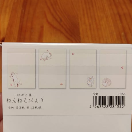 はがき箋ねんねこびより　チキュウグリーティングス