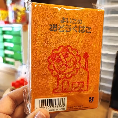 よいこのおどうぐばこ らいおん アラビックのり 2個入り