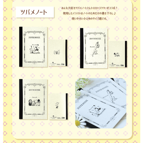 Aデザート　昭和タイムスリップツバメノート　エポックケミカル