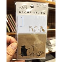 ネコの推し仕草ふせん＜出迎えてくれるしぐさ＞