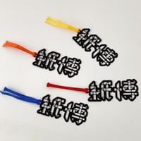 【紙博×ぷんぷく堂 】メタリックしおり