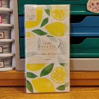 今日のお手紙　レモン　古川紙工