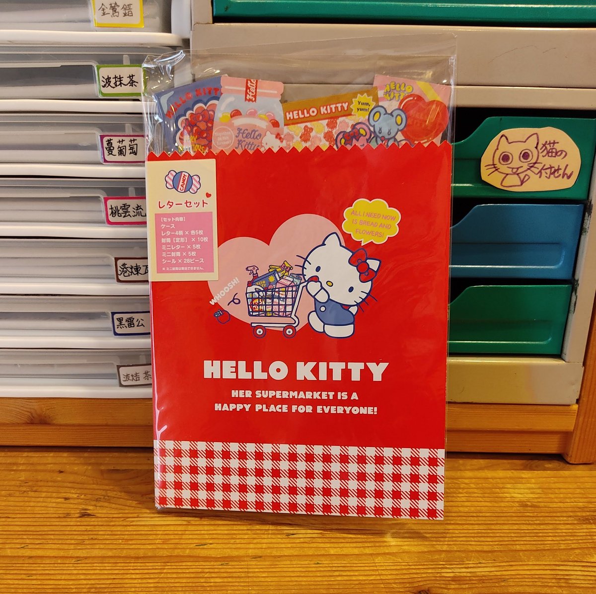 キティボリュームレターセット サンリオ | ぷんぷく堂