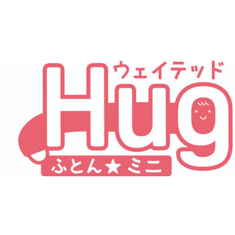 【購入】包まれる気分が心地よい！ セラピーのため重みのあるひざ掛け「ウェイテッド Hug ハグ ふとん★ミニ」」