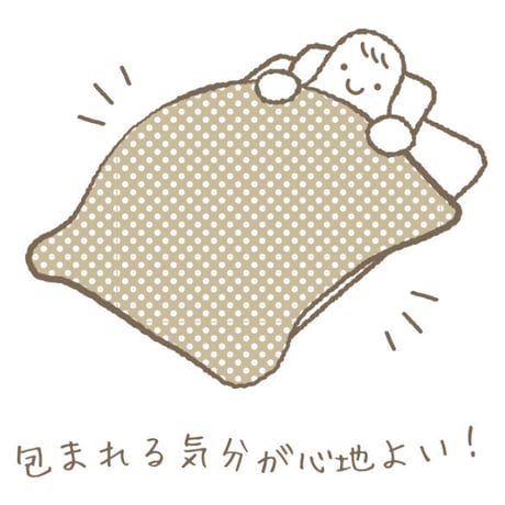【お試し】包まれる気分が心地よい！ セラピーのため重みのある掛けふとん「ウェイテッド Hug ハグ ふとん」