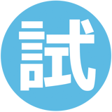 フランスベッド【無料】お試しサービス