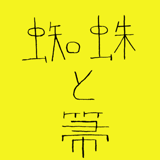 くもとほうきのProducts