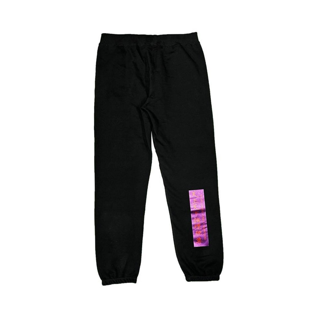 【H】論理 LONELY 19AW ロンリー 鮫 スウェットパンツ L LONELY論理#25 天上天下論理独尊 SWEAT PANTS | LONELY TOKYO