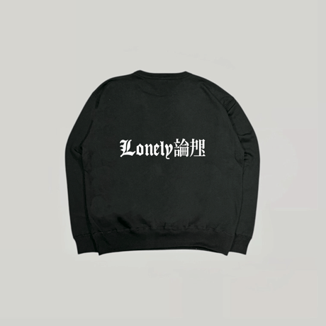 LONELY論理#37 UB忍 HEAVY WEIGHT CREW NECK