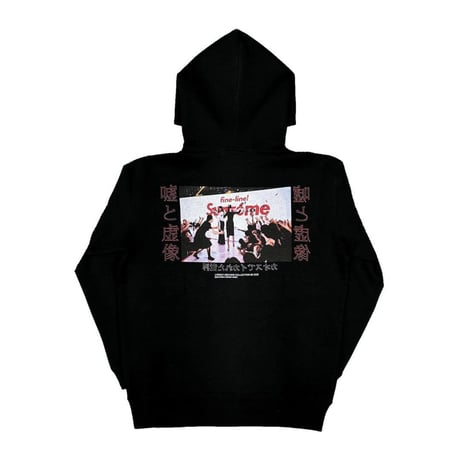 LONELY論理#25 FUCK SUP HOODIE