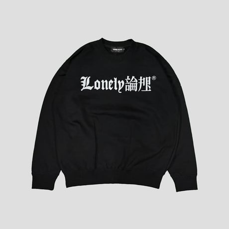 LONELY論理 SPOT 花魁BITCH CREW NECK