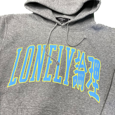 論理大学HOODIE