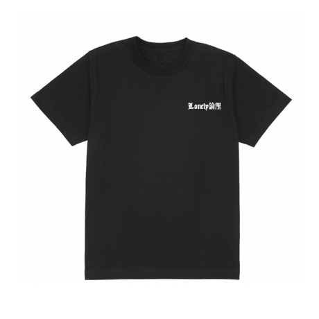 LONELY論理 SPOT 9.2oz シンプルイズLONELY T-SHIRTS