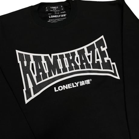 LONELY論理#21 KAMIKAZE CREW NECK