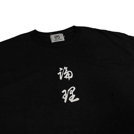 LONELY論理#27 HARAKIRI TEE