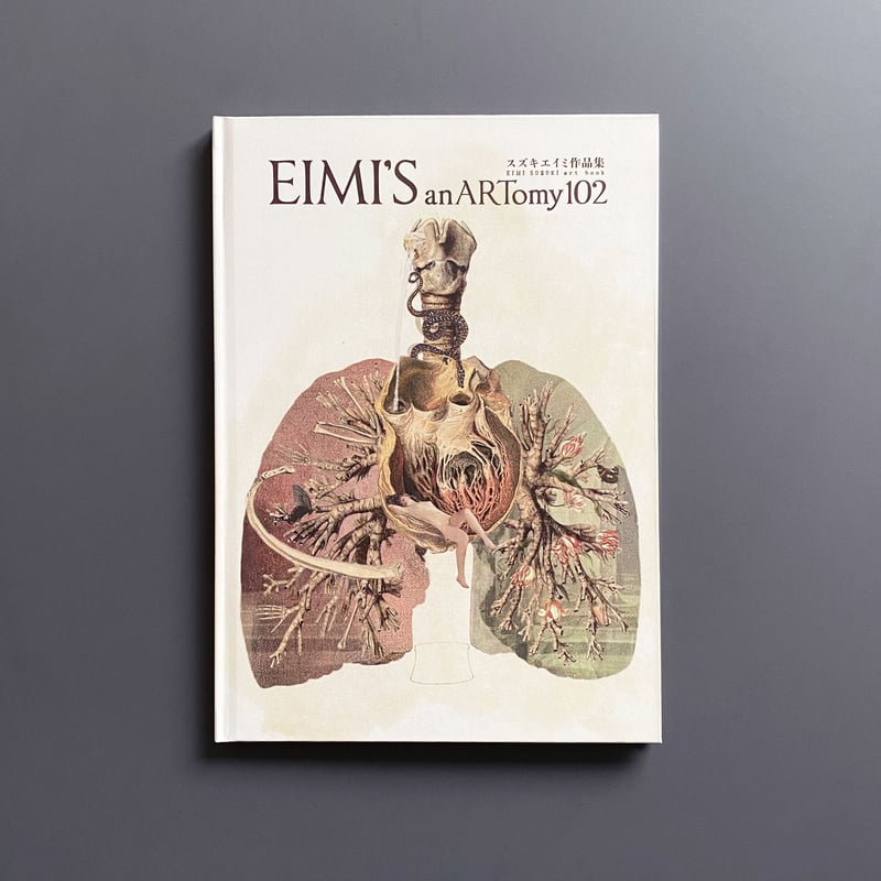 アート・デザイン・音楽 Eimi's Anartomy 101 Eimi's anARTomy 102 (TH ART SERIES) | スズキ エイミ |本