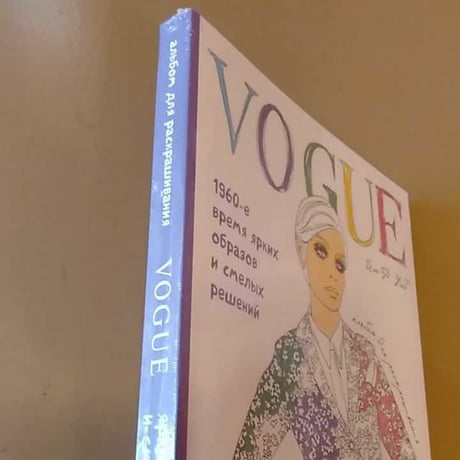 クラッシック・ボーグ誌の塗り絵