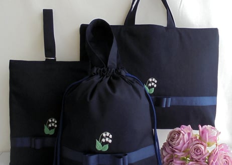 手刺繍 すずらん 濃紺レッスンバッグ・うわばき入れ・持ち手あり体育着入れの3点セット　お受験対応