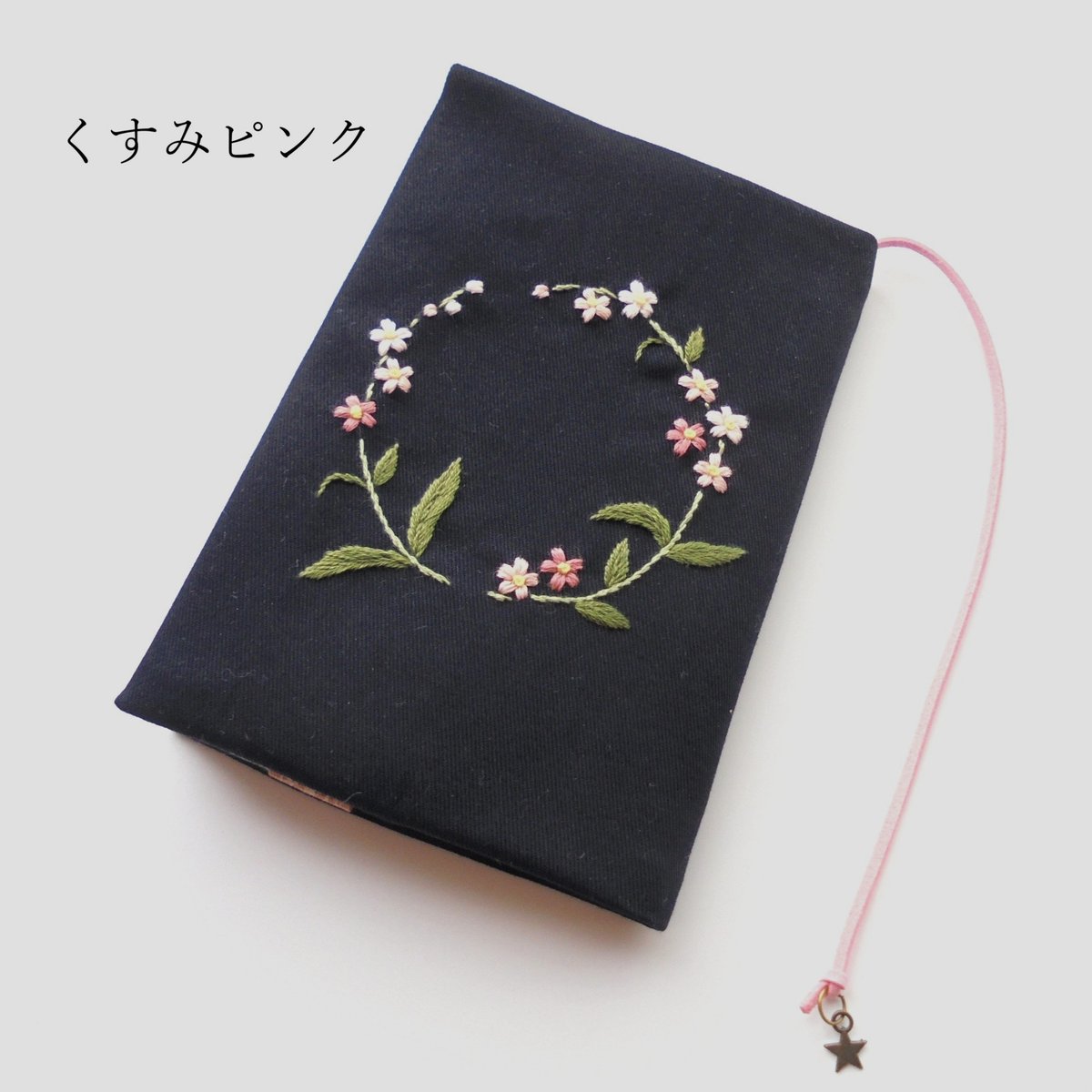 あいちゃん　手刺繍　聖書カバー　讃美歌カバー　こどもさんびかカバー あいちゃん様専用 手刺繍 聖書カバー 讃美歌カバー こどもさんび