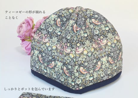 リバティ・ウィリアムモリスいちご泥棒　大きさを感じさせない最強ティーコゼー