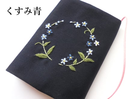 手刺繍 濃紺レッスンバッグとうわばき入れのセット　わすれな草　お受験対応