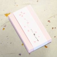 神河のさくら