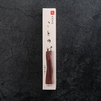 ことのは　ひとひらサイズ　白檀