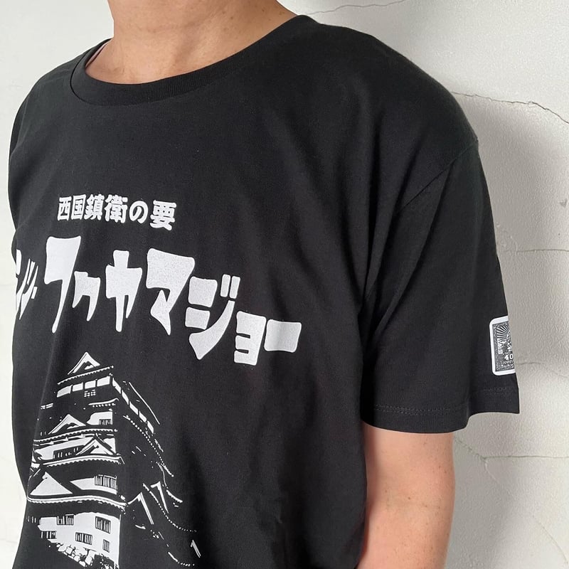 FYC】 シン・フクヤマジョーTシャツ | HORUS WORKS FYC】 シン・フクヤマジョーTシャツ | HORUS WORKS