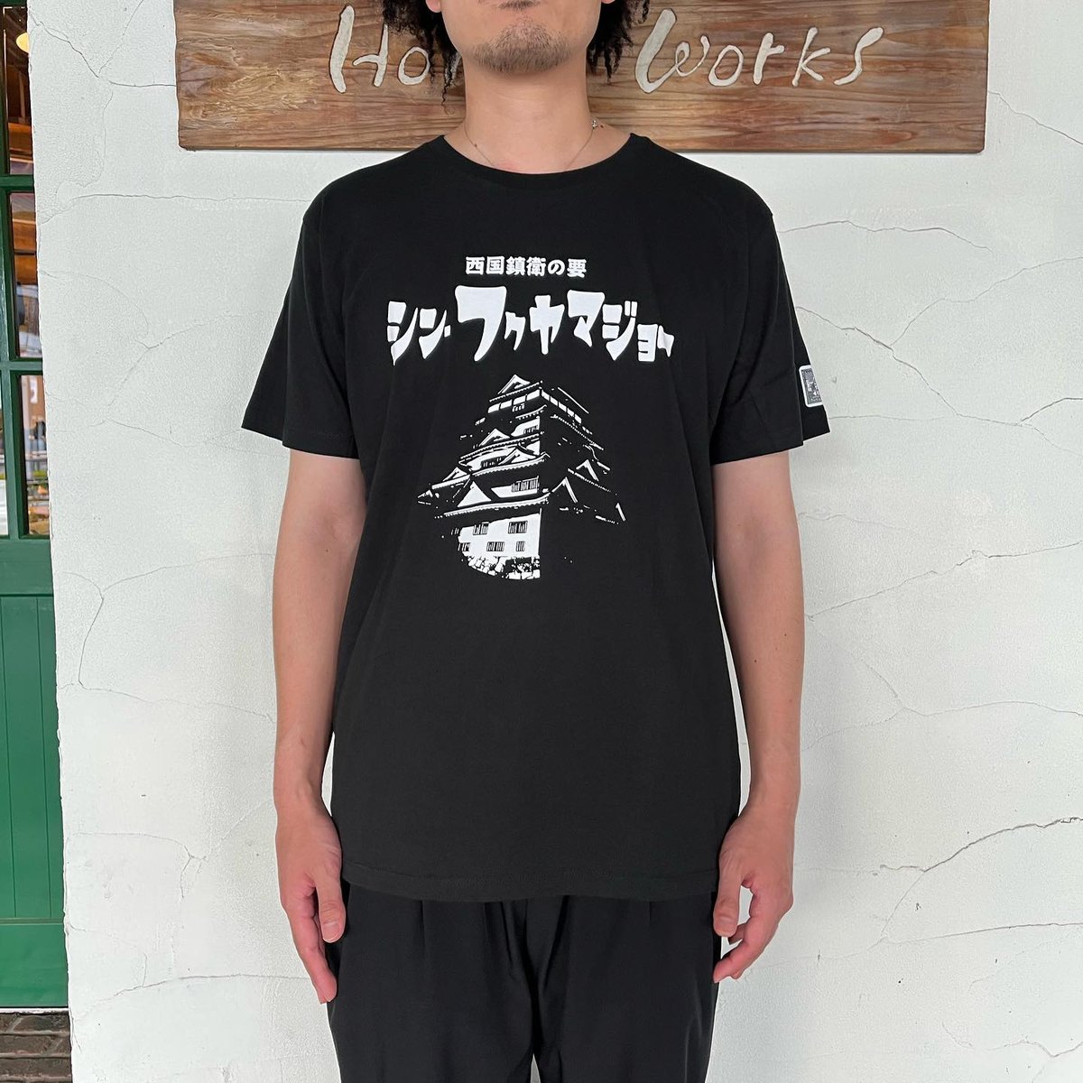 FYC】 シン・フクヤマジョーTシャツ | HORUS WORKS FYC】 シン・フクヤマジョーTシャツ | HORUS WORKS