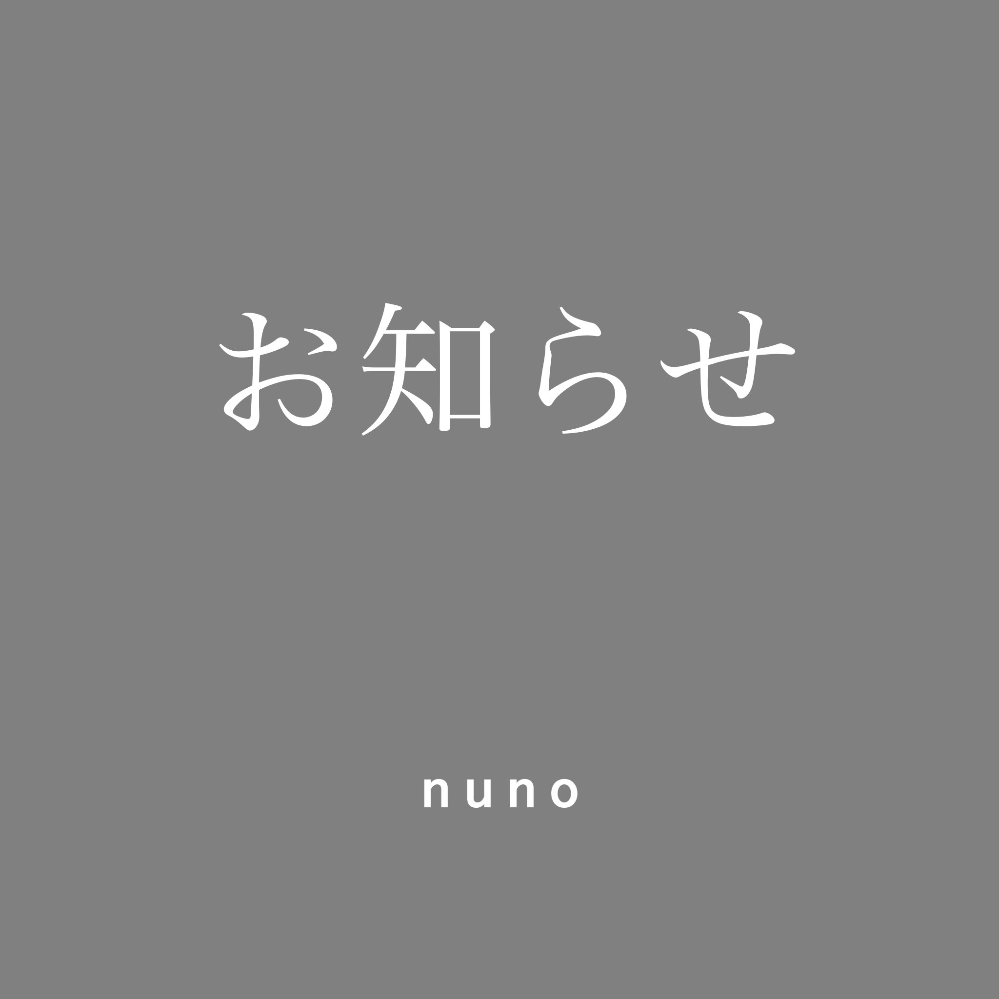 ウェブストア移転のお知らせ。