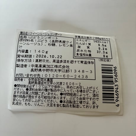 ◎贈り物にも◎ジャム＆コンポート詰合せ