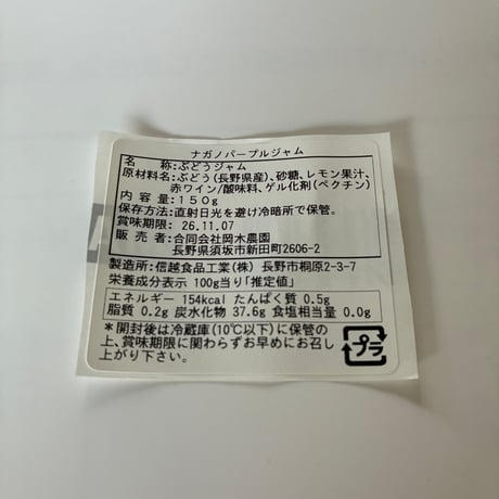 ◎贈り物にも◎ジャム＆コンポート詰合せ