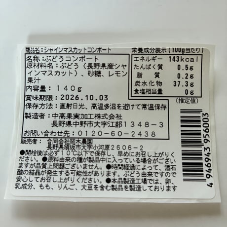 ◎贈り物にも◎ジャム＆コンポート詰合せ