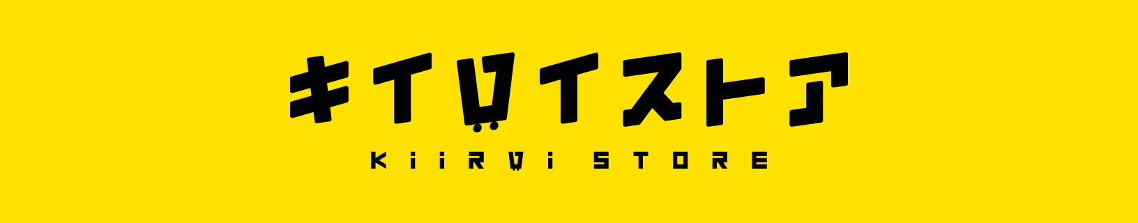 キイロイストア [ KiiROi STORE ]