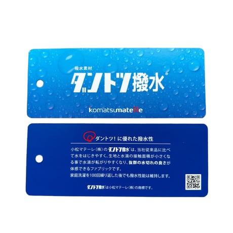 SLIDERSTORE "ﾀﾞﾝﾄﾞﾂ撥水swing top"