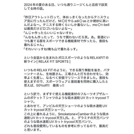 RFS  "fruits trycool pocket S/S"