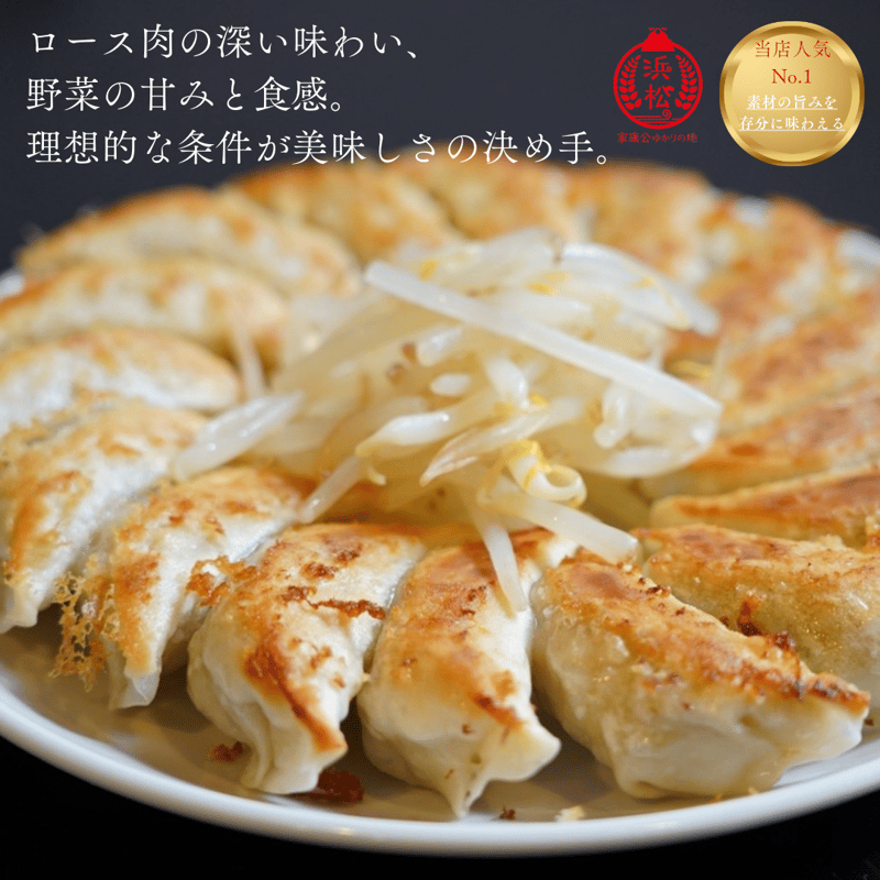 88ぱちぱち餃子 黒（にんにくあり）【全国冷凍配送】 | 88ぱちぱち餃子