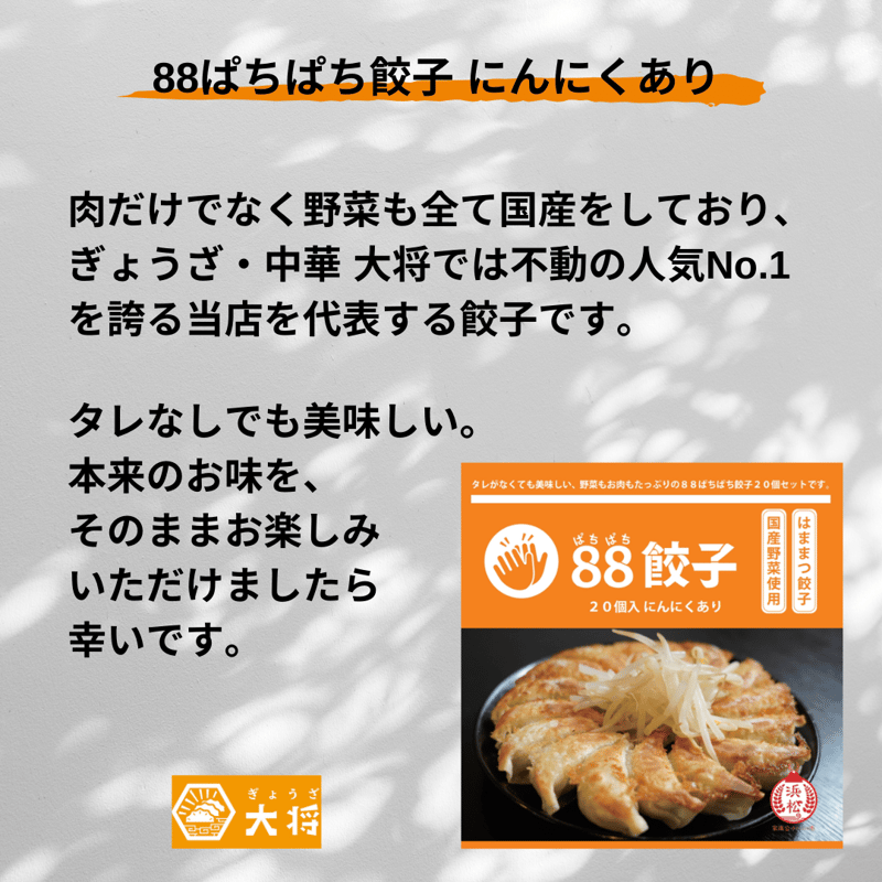 まるとくセット40 黒(にんにくあり)【全国冷凍配送】 | 88 まるとくセット40 黒(にんにくあり)【全国冷凍配送】 | 88