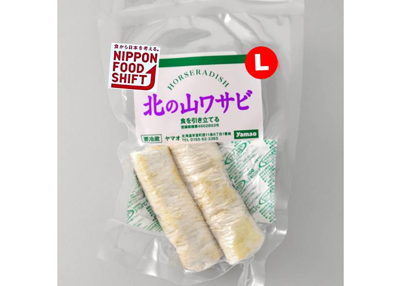 北の山わさび根茎 / Fresh root of Yamawasabi Lサイズ 1～3本入