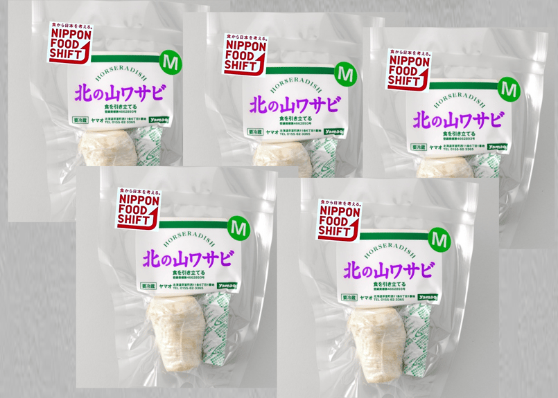 北の山わさび 根茎 / Fresh root of Yamawasabi Mサイズ (40～6