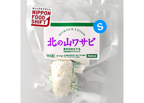 北の山わさび 根茎 / Fresh root of Yamawasabi Sサイズ(25～39g/1本)５パック