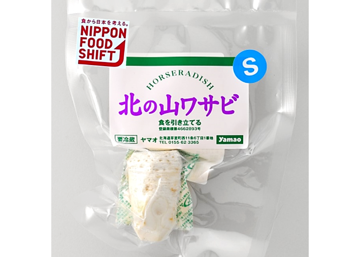 北の山わさび 根茎 / Fresh root of Yamawasabi Sサイズ(25～39