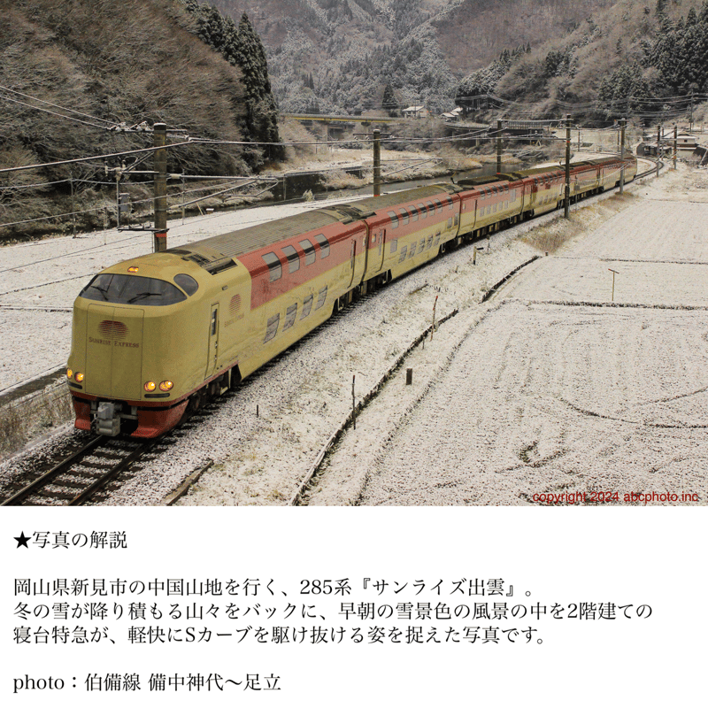 ABC photo