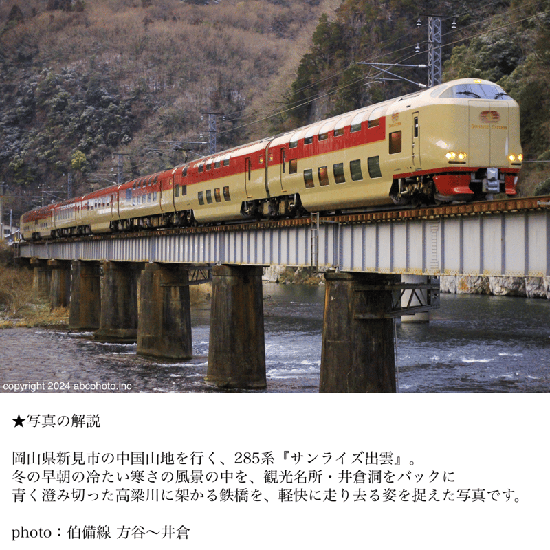 ABC photo
