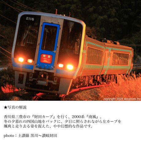 鉄道写真 青白いトーン 高品質印刷 雑色で600形「BLUE SKY TRAIN」 | torideの鉄ブログのブログ