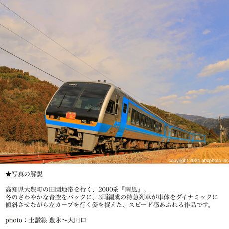 ABC photo