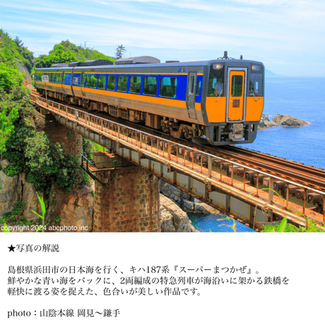ABC photo